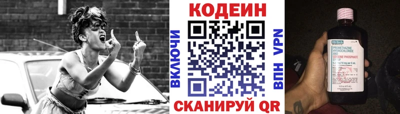 Codein Purple Drank  сколько стоит  ссылка на мегу ССЫЛКА  Медвежьегорск 