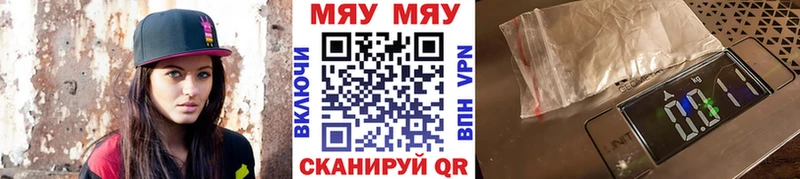 МЕФ мяу мяу  МЕГА вход  Медвежьегорск 