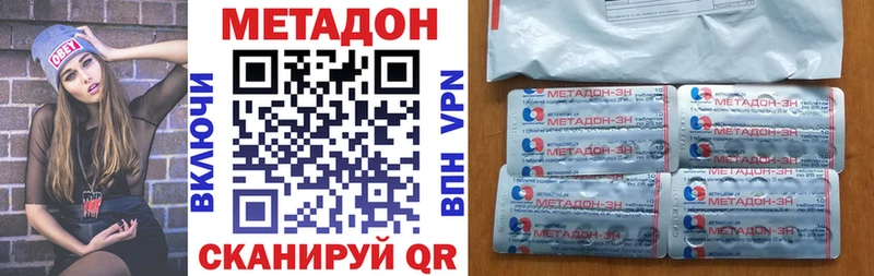 МЕТАДОН methadone  Медвежьегорск 